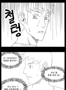 Page 450 of 라오 단편 팬만화 - 가족 [Korean[ - preview thumbnail