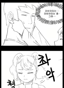 Page 452 of 라오 단편 팬만화 - 가족 [Korean[ - preview thumbnail