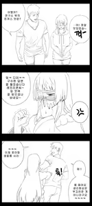 Page 470 of 라오 단편 팬만화 - 가족 [Korean[ - preview thumbnail