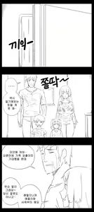 Page 480 of 라오 단편 팬만화 - 가족 [Korean[ - preview thumbnail