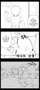 Page 493 of 라오 단편 팬만화 - 가족 [Korean[ - preview thumbnail