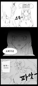 Page 499 of 라오 단편 팬만화 - 가족 [Korean[ - preview thumbnail