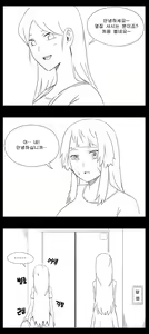 Page 505 of 라오 단편 팬만화 - 가족 [Korean[ - preview thumbnail