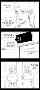 Page 507 of 라오 단편 팬만화 - 가족 [Korean[ - preview thumbnail