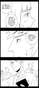 Page 536 of 라오 단편 팬만화 - 가족 [Korean[ - preview thumbnail
