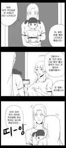 Page 545 of 라오 단편 팬만화 - 가족 [Korean[ - preview thumbnail