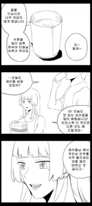 Page 569 of 라오 단편 팬만화 - 가족 [Korean[ - preview thumbnail