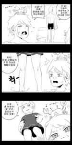 Page 691 of 라오 단편 팬만화 - 가족 [Korean[ - preview thumbnail