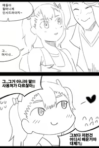 Page 71 of 라오 단편 팬만화 - 가족 [Korean[ - preview thumbnail