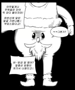 Page 784 of 라오 단편 팬만화 - 가족 [Korean[ - preview thumbnail