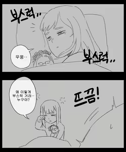 Page 789 of 라오 단편 팬만화 - 가족 [Korean[ - preview thumbnail