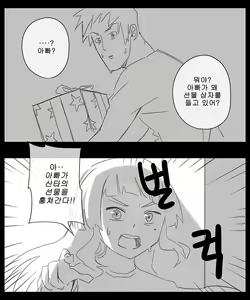 Page 790 of 라오 단편 팬만화 - 가족 [Korean[ - preview thumbnail