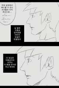 Page 95 of 라오 단편 팬만화 - 가족 [Korean[ - preview thumbnail