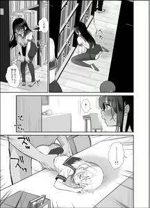 Page 12 of Chikan no Sonzai Shinai Subarashii Sekai Toshoshitsu Hen - preview thumbnail