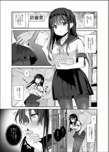 Page 2 of Chikan no Sonzai Shinai Subarashii Sekai Toshoshitsu Hen - preview thumbnail