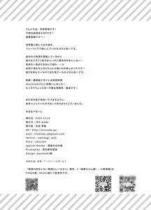 Page 24 of Chikan no Sonzai Shinai Subarashii Sekai Toshoshitsu Hen - preview thumbnail