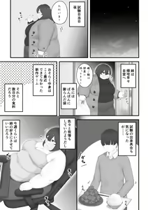 Page 17 of Maru - preview thumbnail