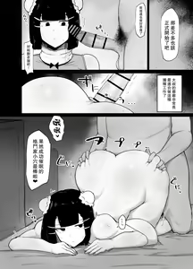 Page 12 of Kakutou Musume Saimin Nikki - preview thumbnail