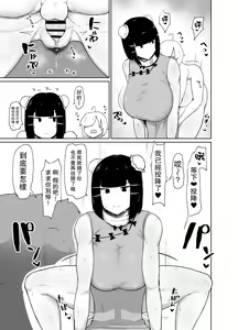 Page 17 of Kakutou Musume Saimin Nikki - preview thumbnail