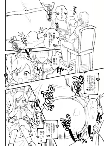 Page 29 of #Nikkan FuMa Milk - preview thumbnail