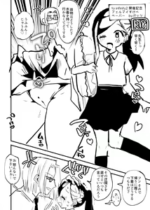 Page 33 of #Nikkan FuMa Milk - preview thumbnail