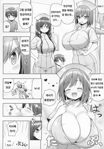 Page 23 of Kininaru Futari no Onee-chan - preview thumbnail