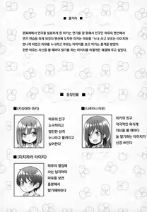 Page 3 of Kininaru Futari no Onee-chan - preview thumbnail