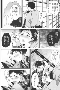 Page 6 of Love Rape! - preview thumbnail