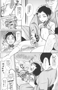 Page 10 of Love Rape! - preview thumbnail