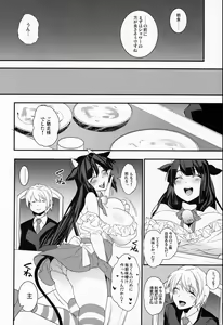 Page 9 of Goshujin-sama wa Meshitsukai ga Osuki? - Master is liked Servant? - preview thumbnail