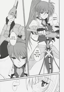 Page 32 of FATE FIRE WITH FIRE 3 - preview thumbnail