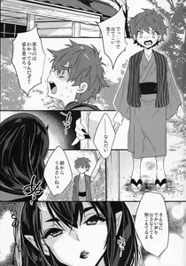 Page 3 of Oni-san Kochira - preview thumbnail