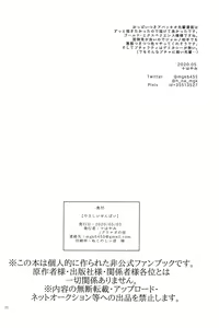 Page 21 of Yasashii Senpai - preview thumbnail