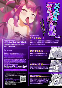 Page 85 of 2D Comic Magazine Mesugaki Succubus Seisai Namaiki Aka-chan Heya o Wakarase-bou de Kousei Knock Vol. 2 - preview thumbnail