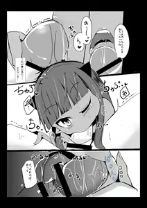Page 5 of Nanji no Rinjin o - preview thumbnail