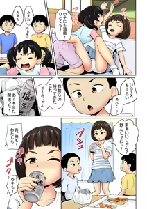 Page 37 of Neteru Ma ni Color Ban - preview thumbnail