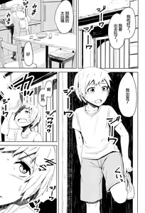 Page 20 of Yukizuri Oneshota Ashikoki - preview thumbnail