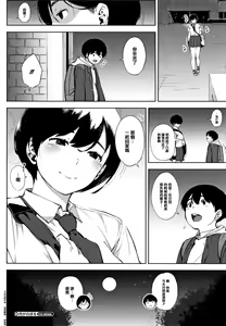 Page 110 of Netorare Serenade - preview thumbnail