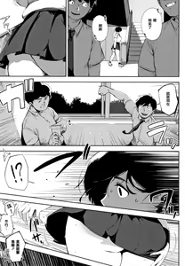 Page 115 of Netorare Serenade - preview thumbnail