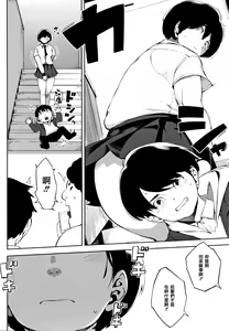 Page 116 of Netorare Serenade - preview thumbnail