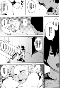 Page 121 of Netorare Serenade - preview thumbnail