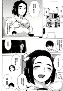 Page 142 of Netorare Serenade - preview thumbnail