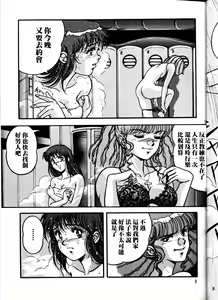 Page 8 of SALVAGE 2 - preview thumbnail