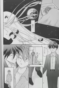 Page 5 of Taiyou no You ni - preview thumbnail