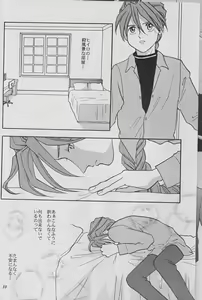 Page 7 of Taiyou no You ni - preview thumbnail