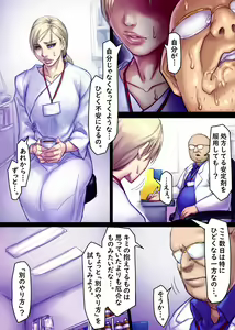 Page 15 of ジルのリハビリ - preview thumbnail