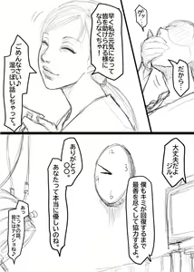 Page 2 of ジルのリハビリ - preview thumbnail