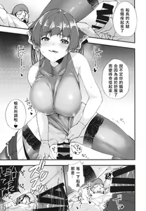 Page 11 of Senchou no Wakarase Haishin Nanda wa! ~￮￮tte Iu na!~ - preview thumbnail