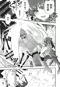 Page 13 of Senchou no Wakarase Haishin Nanda wa! ~￮￮tte Iu na!~ - preview thumbnail