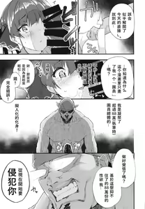 Page 15 of Senchou no Wakarase Haishin Nanda wa! ~￮￮tte Iu na!~ - preview thumbnail